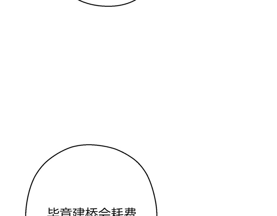 重启地下城 第57话 老爷子下跪 第144页