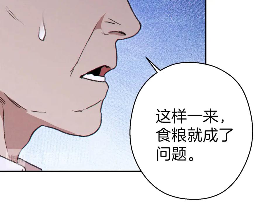 重启地下城 第57话 老爷子下跪 第62页