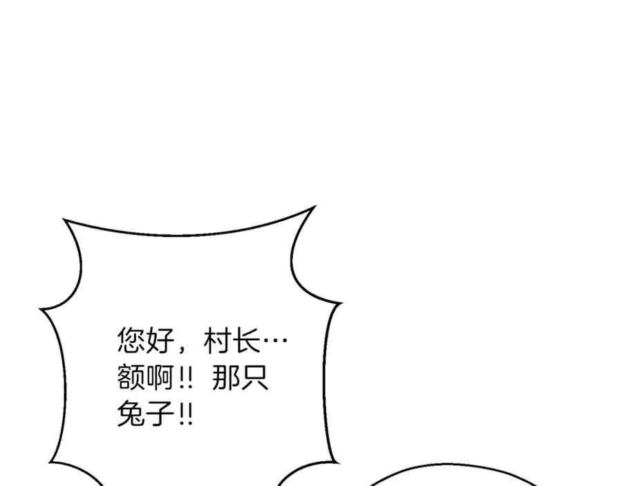 重启地下城 第57话 老爷子下跪 第114页