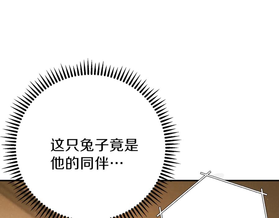 重启地下城 第57话 老爷子下跪 第80页