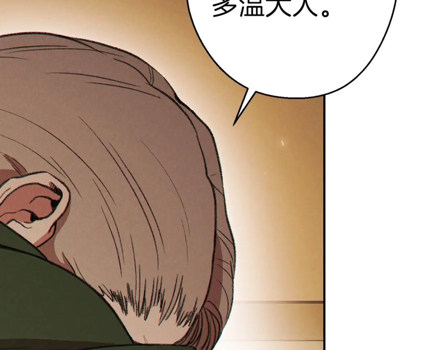 重启地下城 第57话 老爷子下跪 第47页