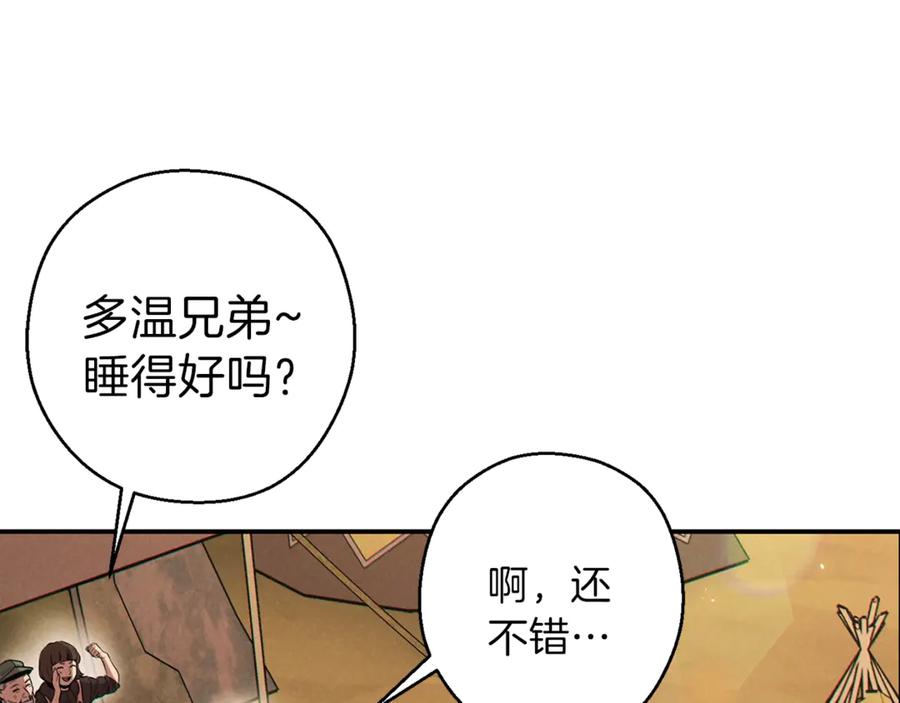重启地下城 第57话 老爷子下跪 第6页