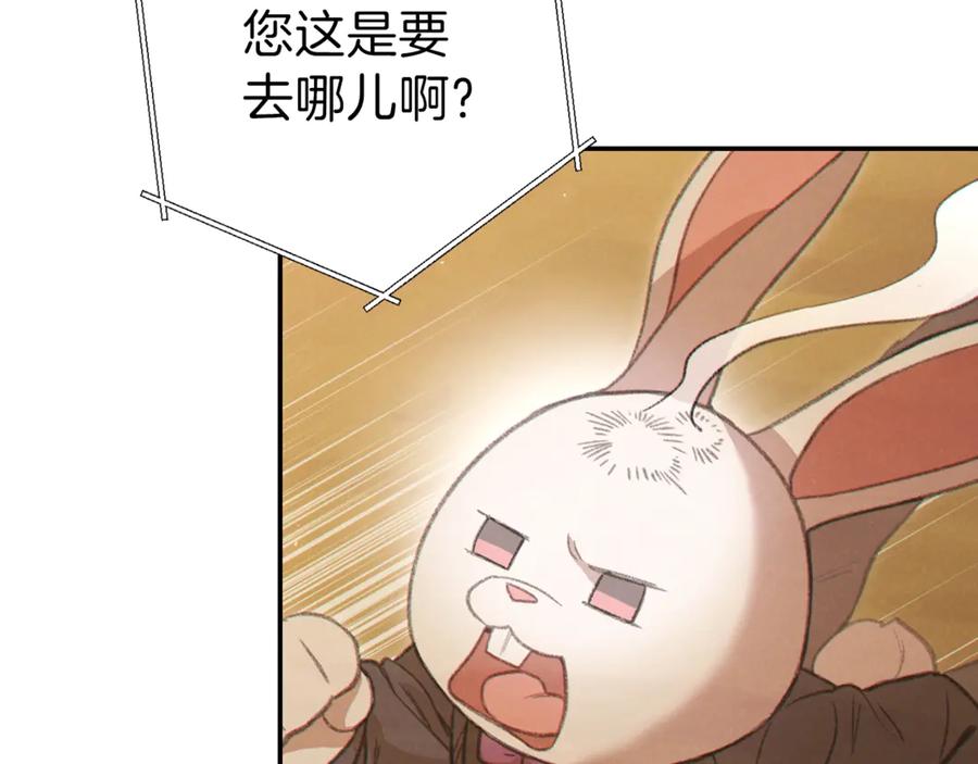 重启地下城 第57话 老爷子下跪 第39页