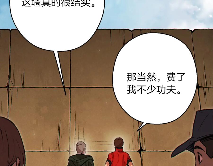重启地下城 第57话 老爷子下跪 第124页