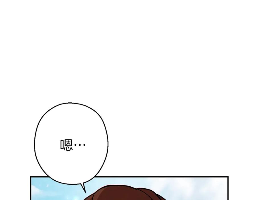 重启地下城 第57话 老爷子下跪 第3页