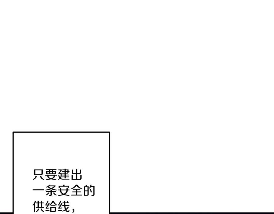 重启地下城 第57话 老爷子下跪 第95页