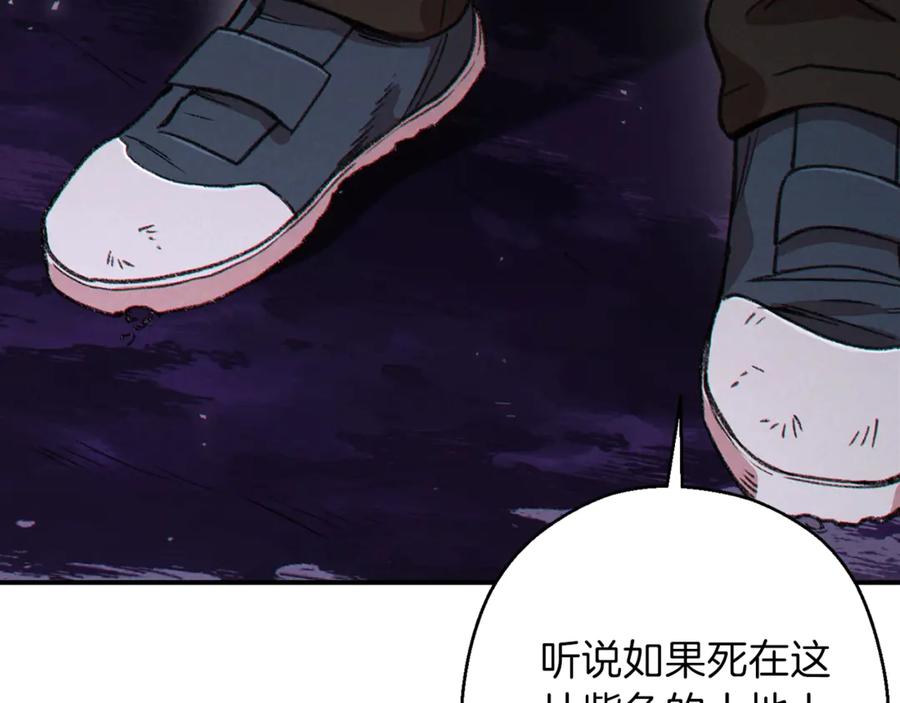 重启地下城 第57话 老爷子下跪 第168页