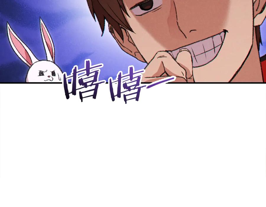 重启地下城 第57话 老爷子下跪 第108页