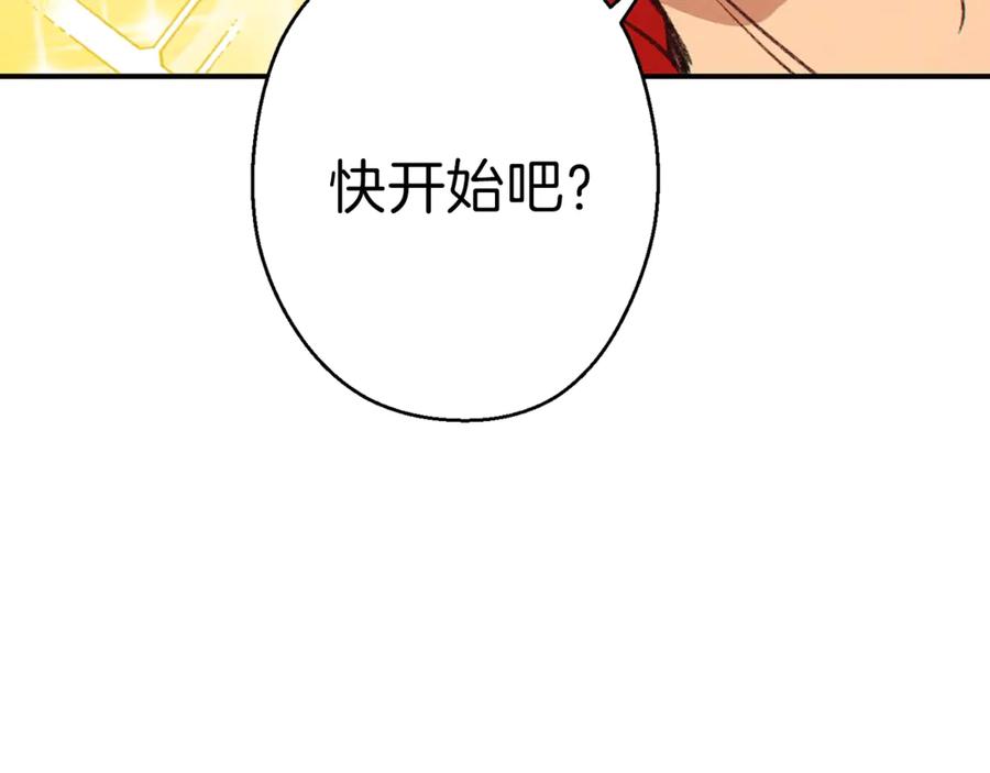 重启地下城 第57话 老爷子下跪 第156页