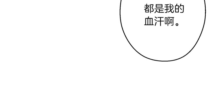 重启地下城 第57话 老爷子下跪 第136页