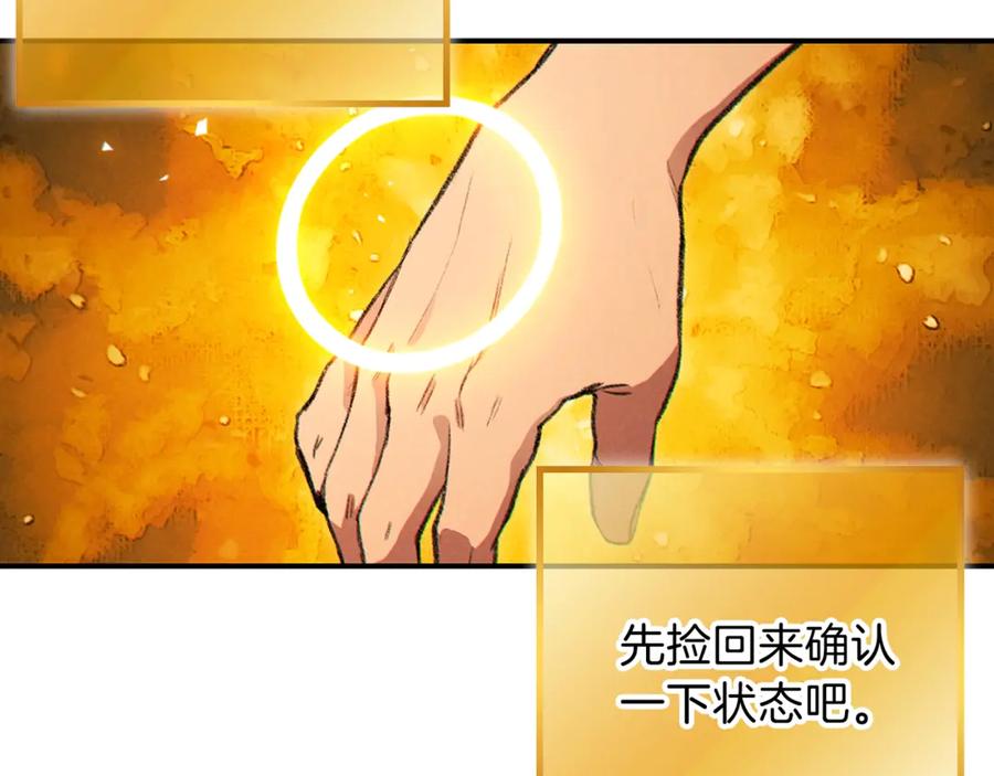重启地下城 第57话 老爷子下跪 第35页