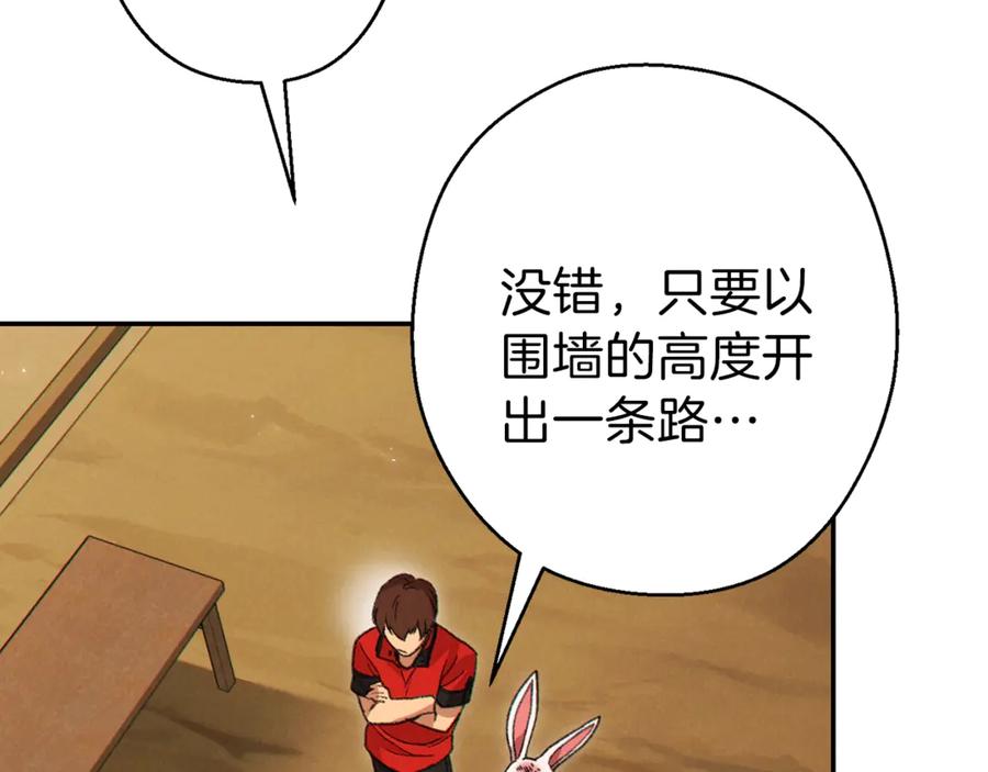 重启地下城 第57话 老爷子下跪 第92页