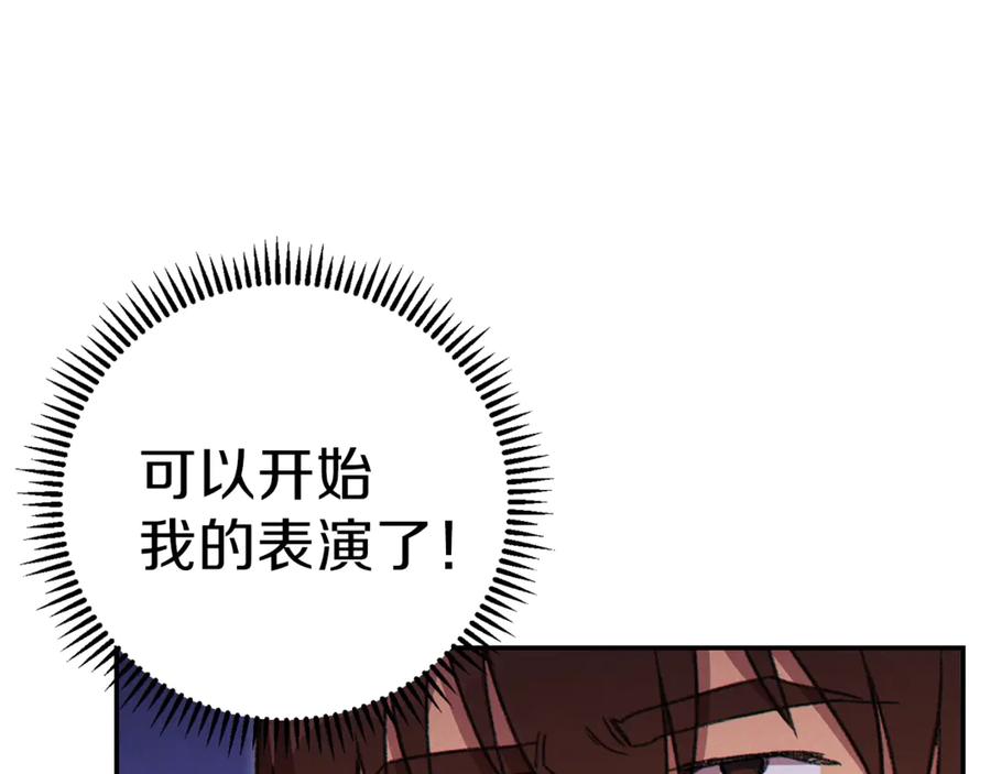 重启地下城 第57话 老爷子下跪 第142页