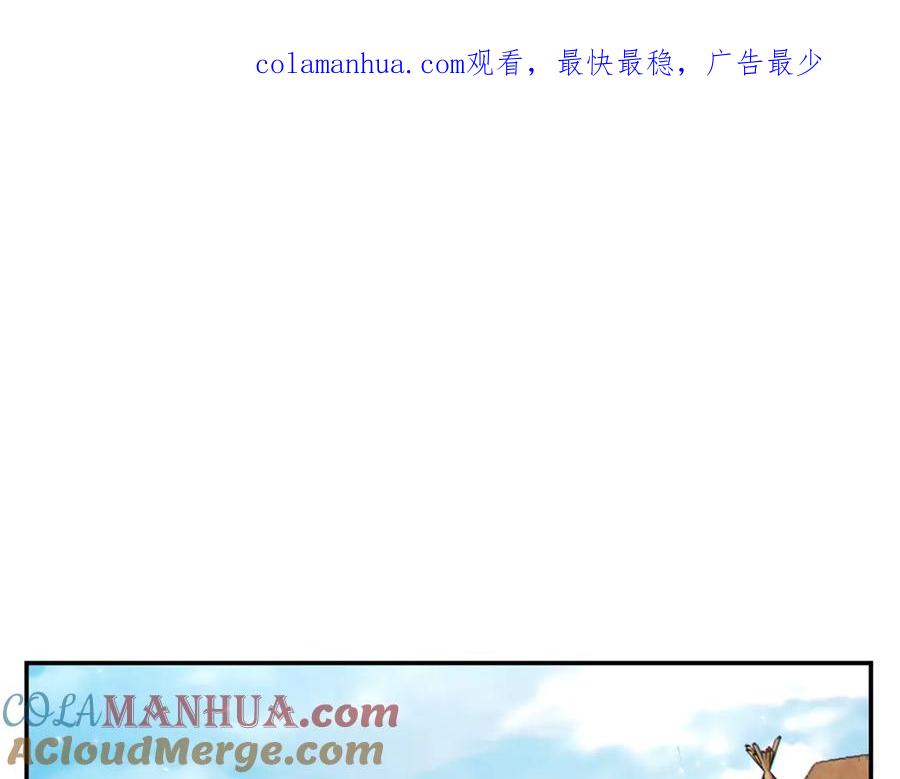 重启地下城 第57话 老爷子下跪 第1页