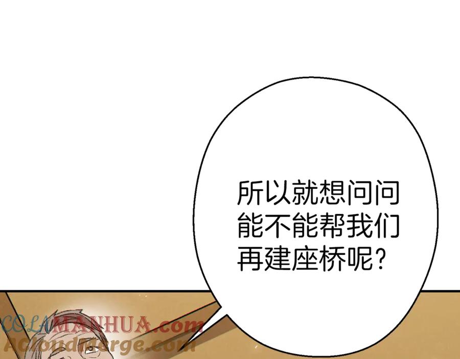重启地下城 第57话 老爷子下跪 第89页