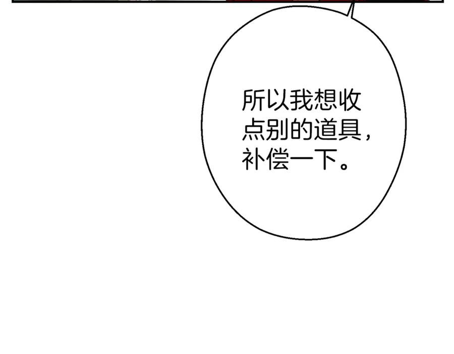 重启地下城 第57话 老爷子下跪 第146页
