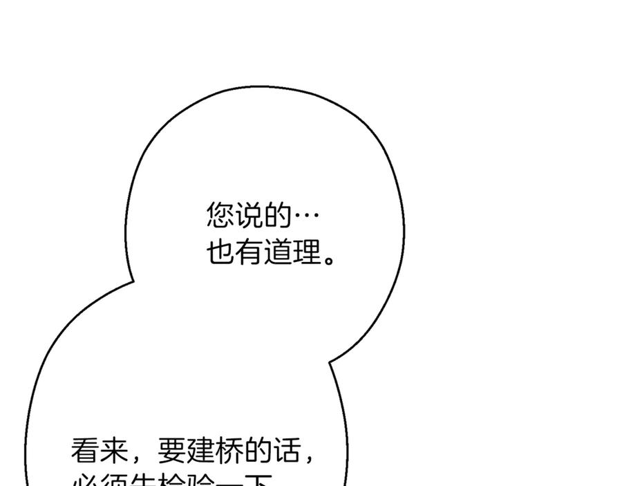 重启地下城 第57话 老爷子下跪 第182页