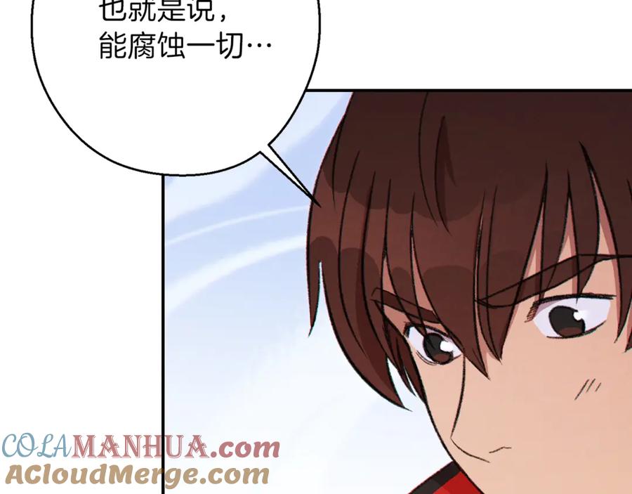 重启地下城 第57话 老爷子下跪 第173页