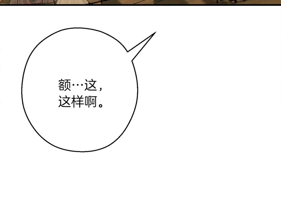 重启地下城 第57话 老爷子下跪 第116页
