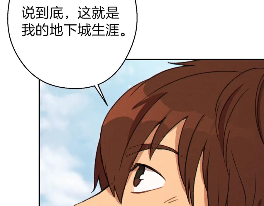 重启地下城 第57话 老爷子下跪 第134页