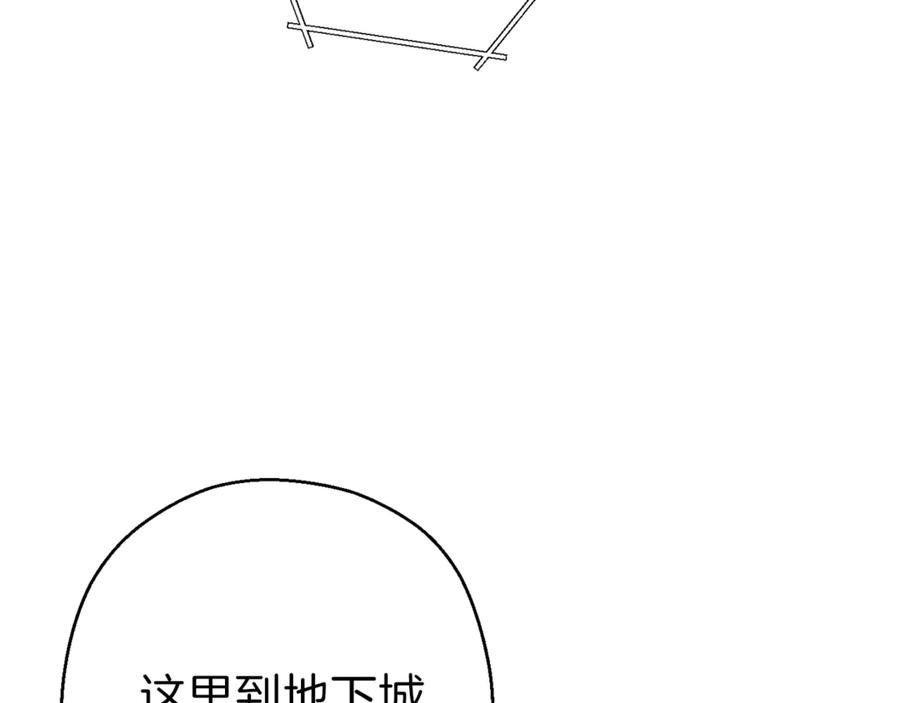重启地下城 第57话 老爷子下跪 第102页