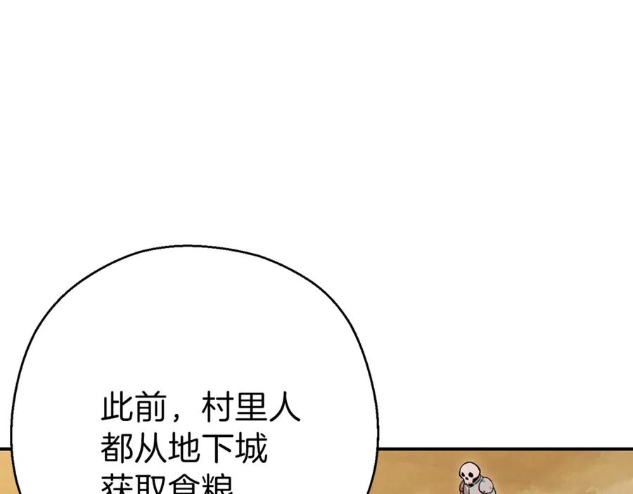 重启地下城 第57话 老爷子下跪 第64页