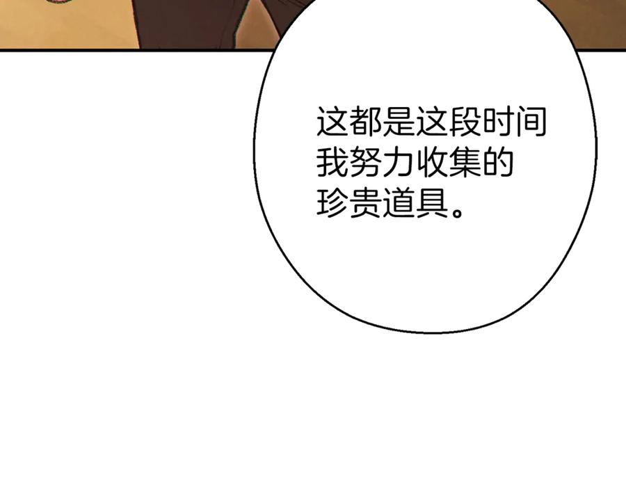 重启地下城 第57话 老爷子下跪 第130页