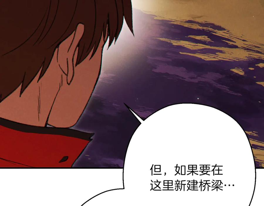 重启地下城 第57话 老爷子下跪 第180页