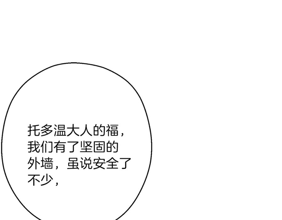 重启地下城 第57话 老爷子下跪 第51页