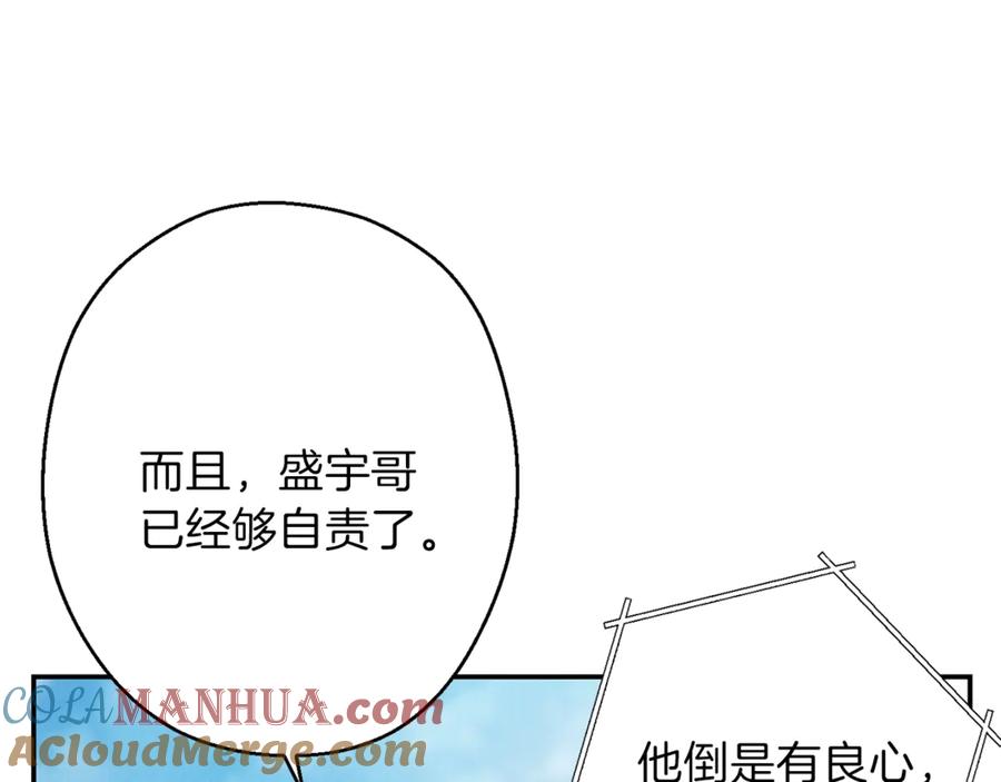 重启地下城 第57话 老爷子下跪 第21页