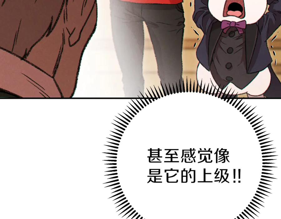 重启地下城 第57话 老爷子下跪 第82页