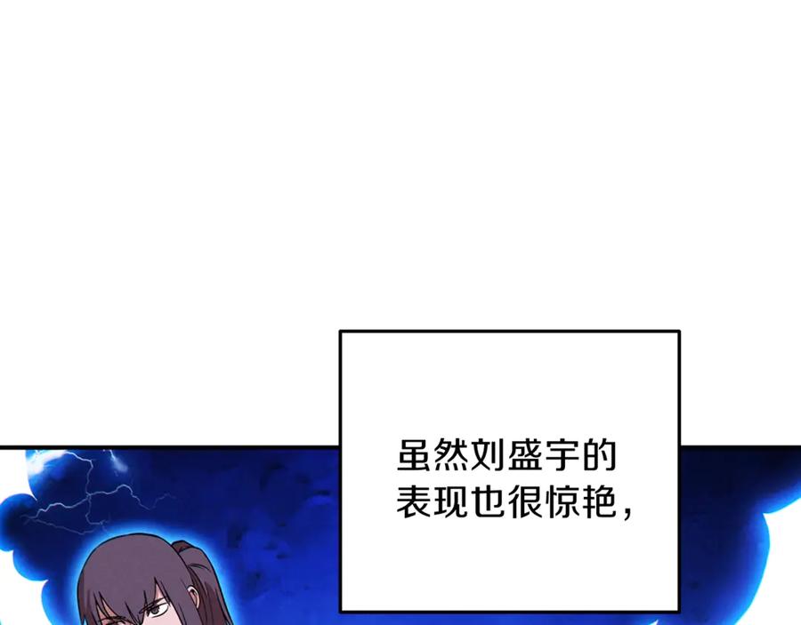 重启地下城 第57话 老爷子下跪 第14页