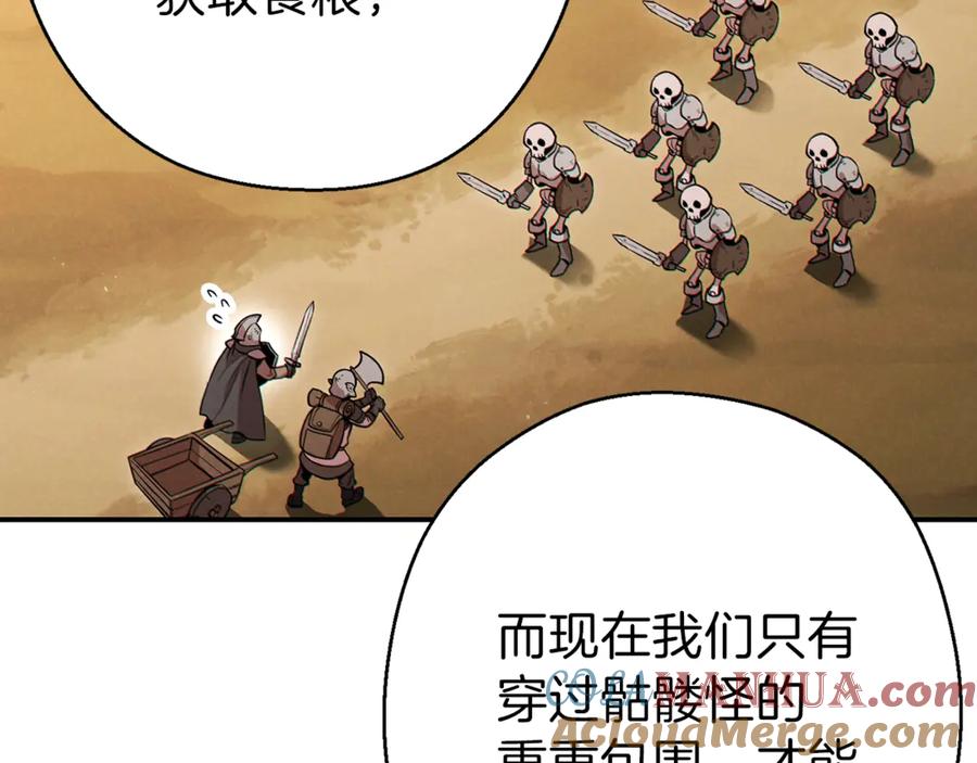 重启地下城 第57话 老爷子下跪 第65页