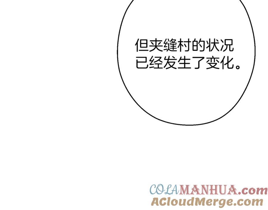 重启地下城 第57话 老爷子下跪 第53页