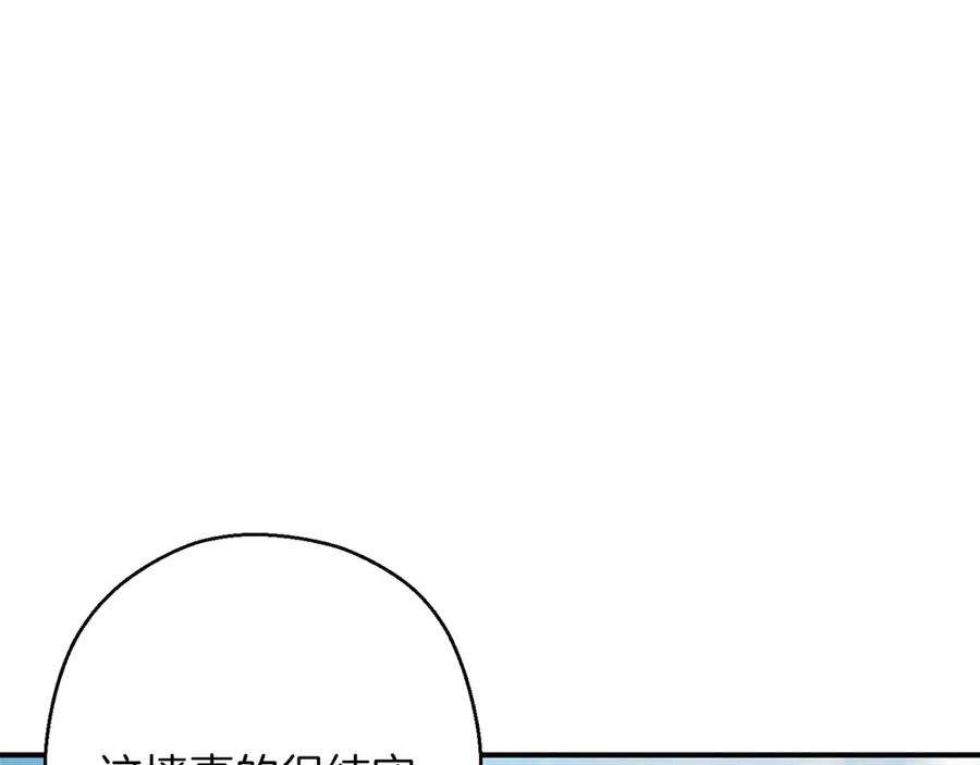 重启地下城 第57话 老爷子下跪 第123页