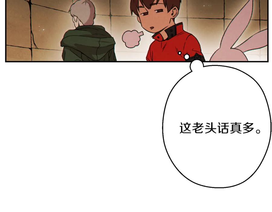 重启地下城 第57话 老爷子下跪 第122页