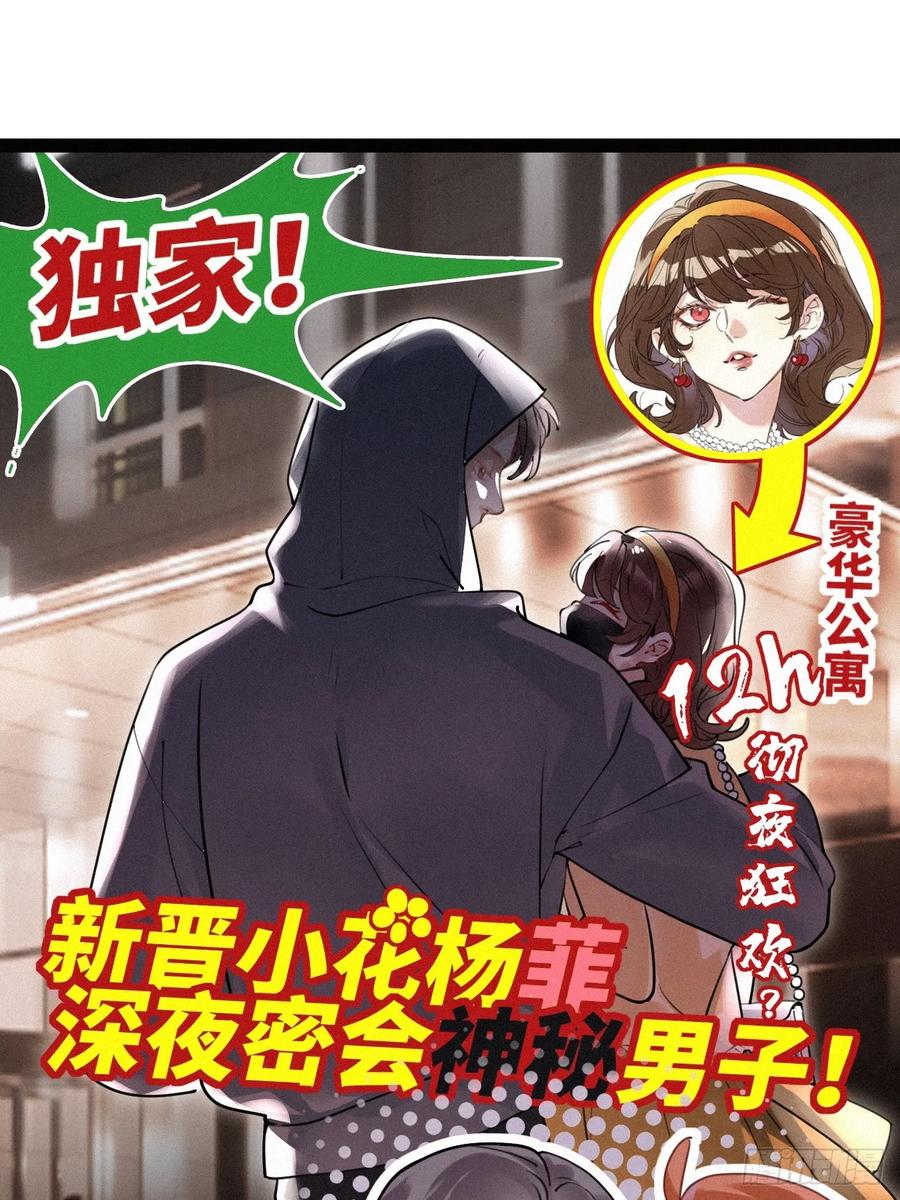 《请君入卦》第52卦：鳲鸠之歌 02 第14页