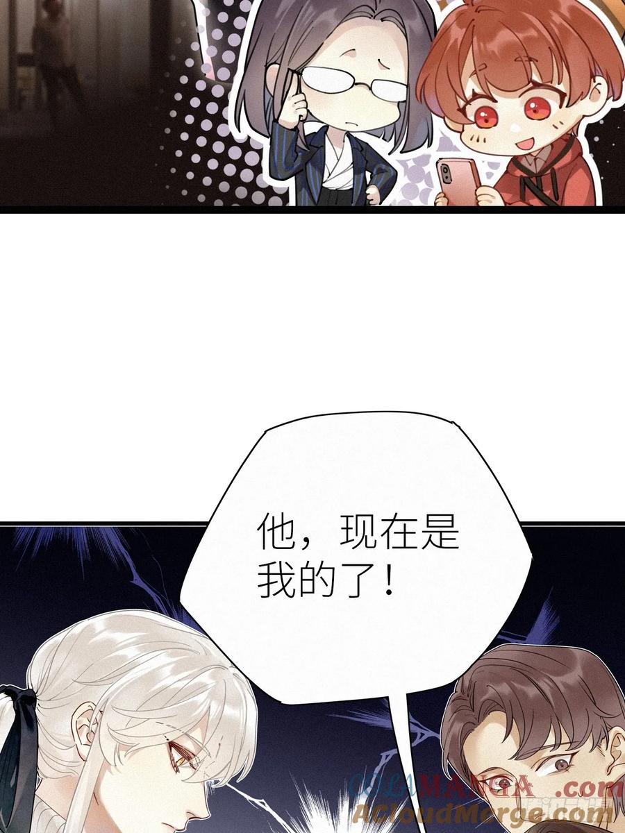 《请君入卦》第52卦：鳲鸠之歌 02 第15页