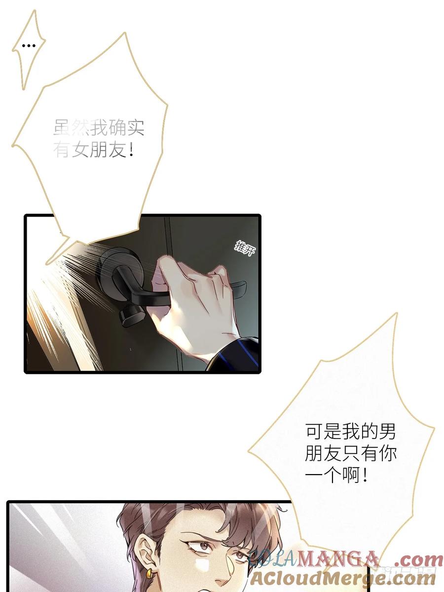 《请君入卦》第52卦：鳲鸠之歌 02 第3页