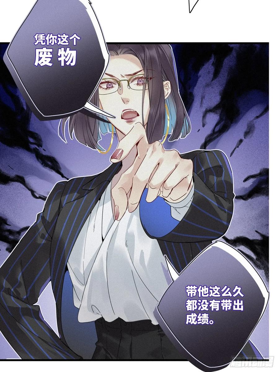 《请君入卦》第52卦：鳲鸠之歌 02 第8页