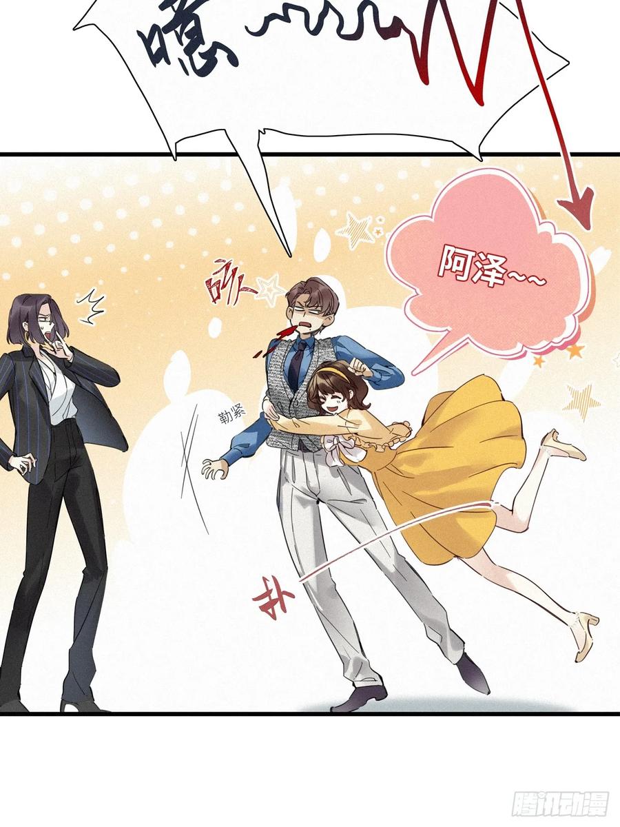 《请君入卦》第52卦：鳲鸠之歌 02 第10页