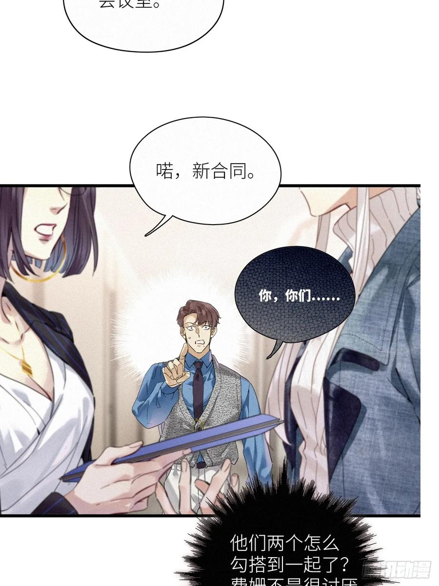 《请君入卦》第52卦：鳲鸠之歌 02 第6页