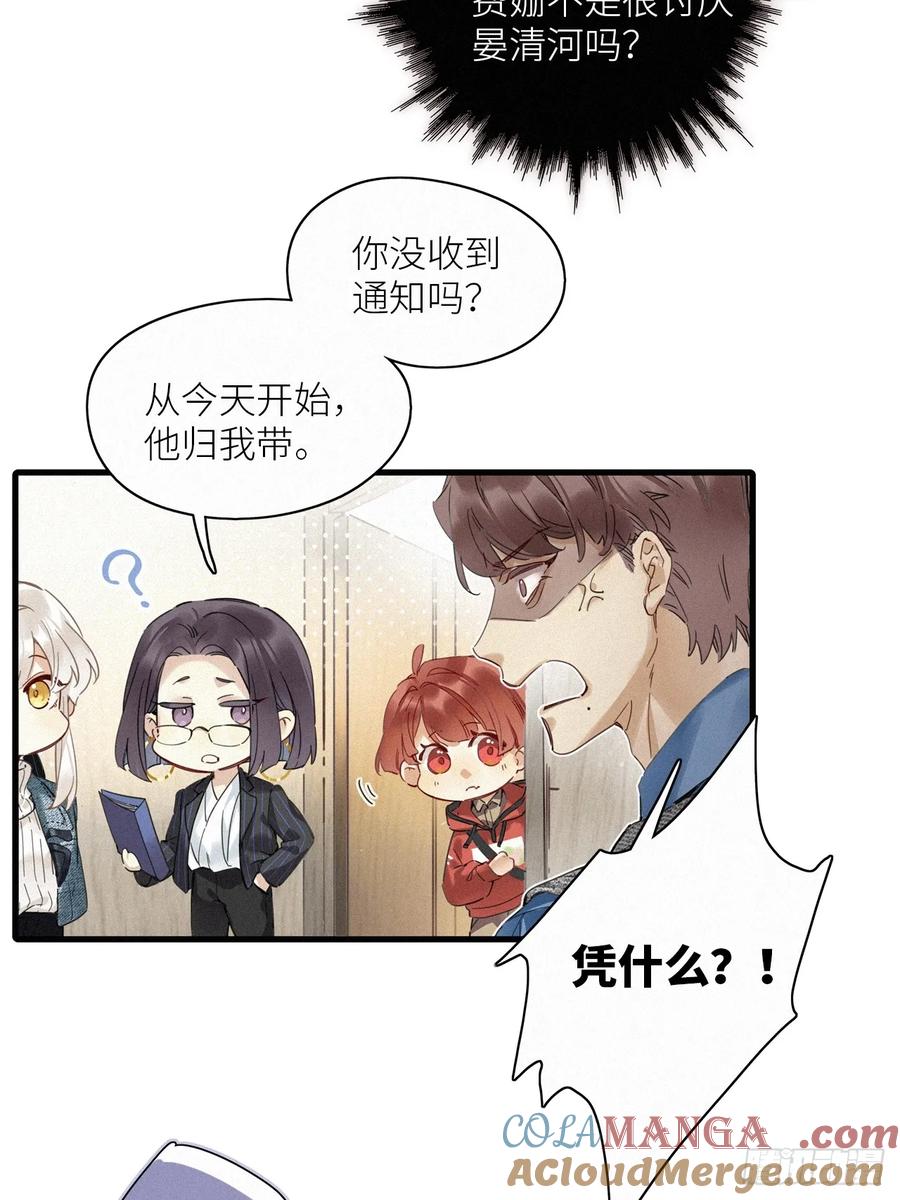 《请君入卦》第52卦：鳲鸠之歌 02 第7页