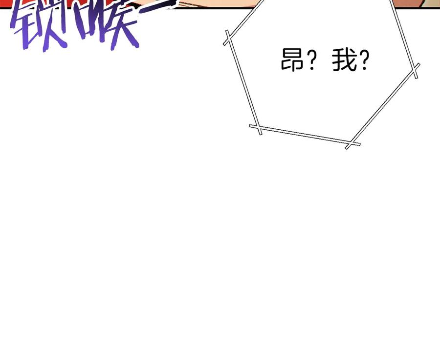 重启地下城 第59话 威望 第150页