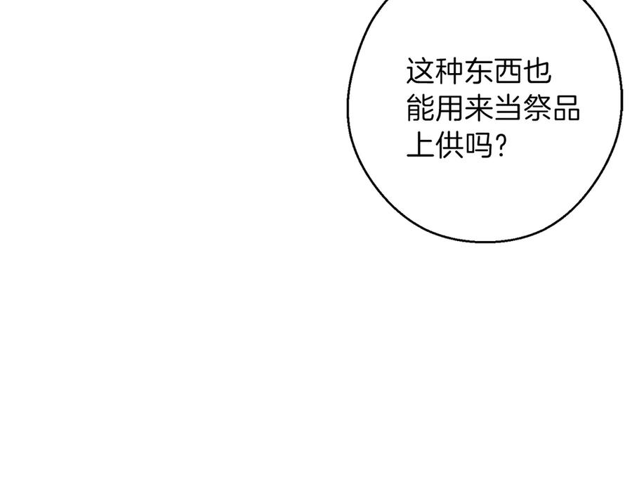 重启地下城 第59话 威望 第54页