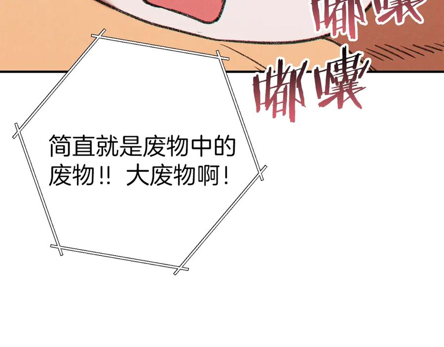 重启地下城 第59话 威望 第154页