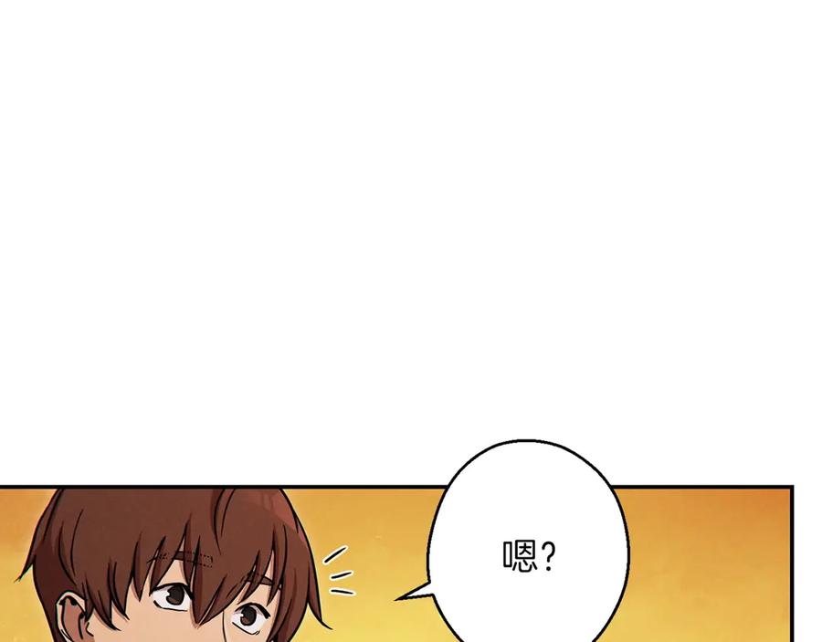 重启地下城 第59话 威望 第24页