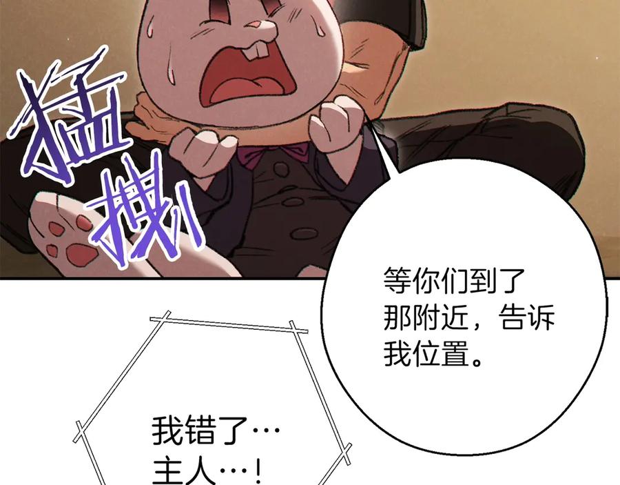 重启地下城 第59话 威望 第143页