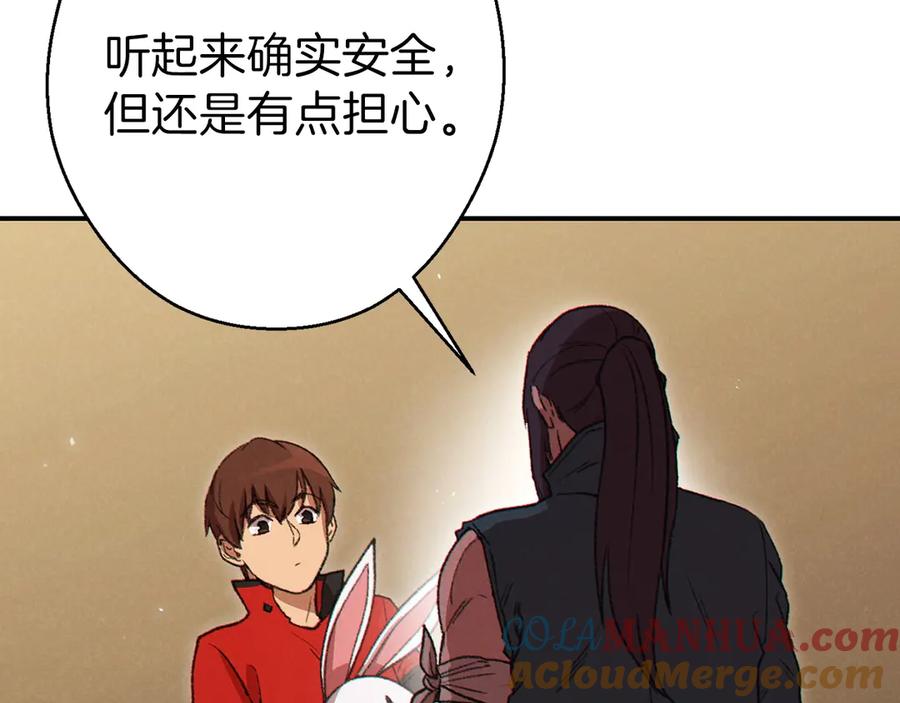 重启地下城 第59话 威望 第161页
