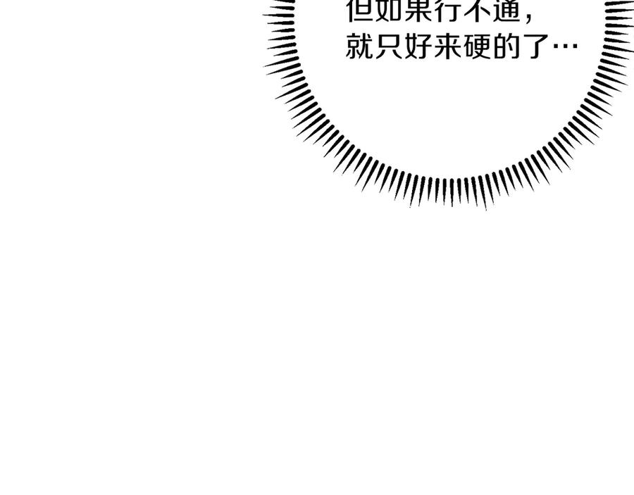 重启地下城 第59话 威望 第96页